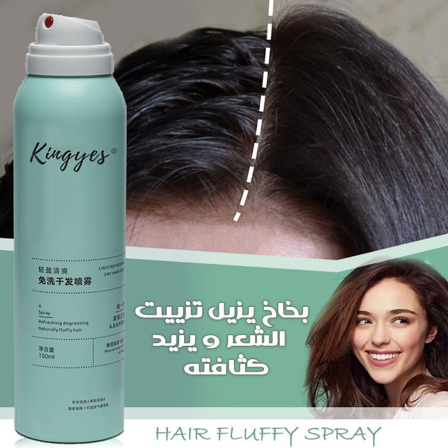 بخاخ يزيل تزييت  الشعر و يزيد كثافته  منتجات عناية