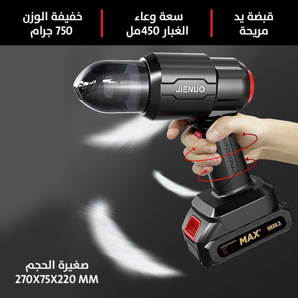 بلور ومكنسة للسيارة تعمل بالشحن  السيارات والنقل