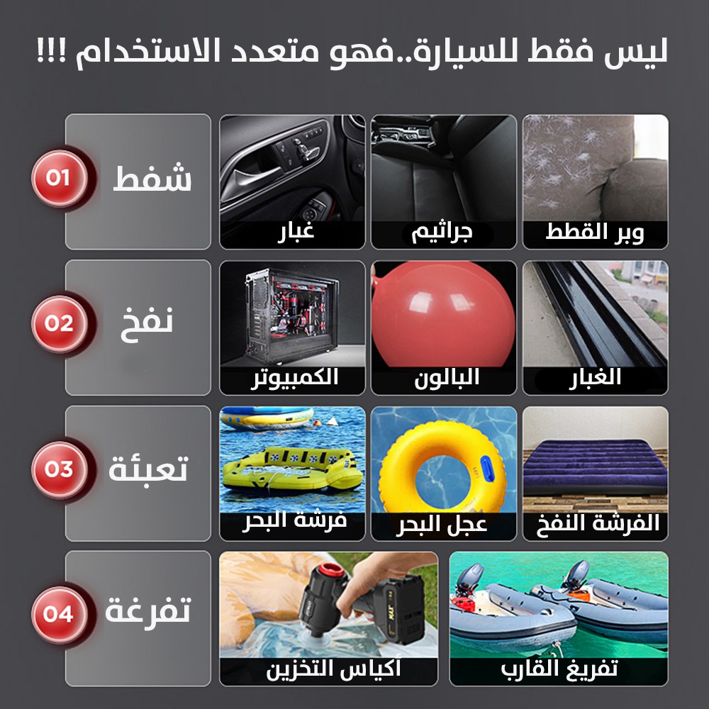 بلور ومكنسة للسيارة تعمل بالشحن  السيارات والنقل