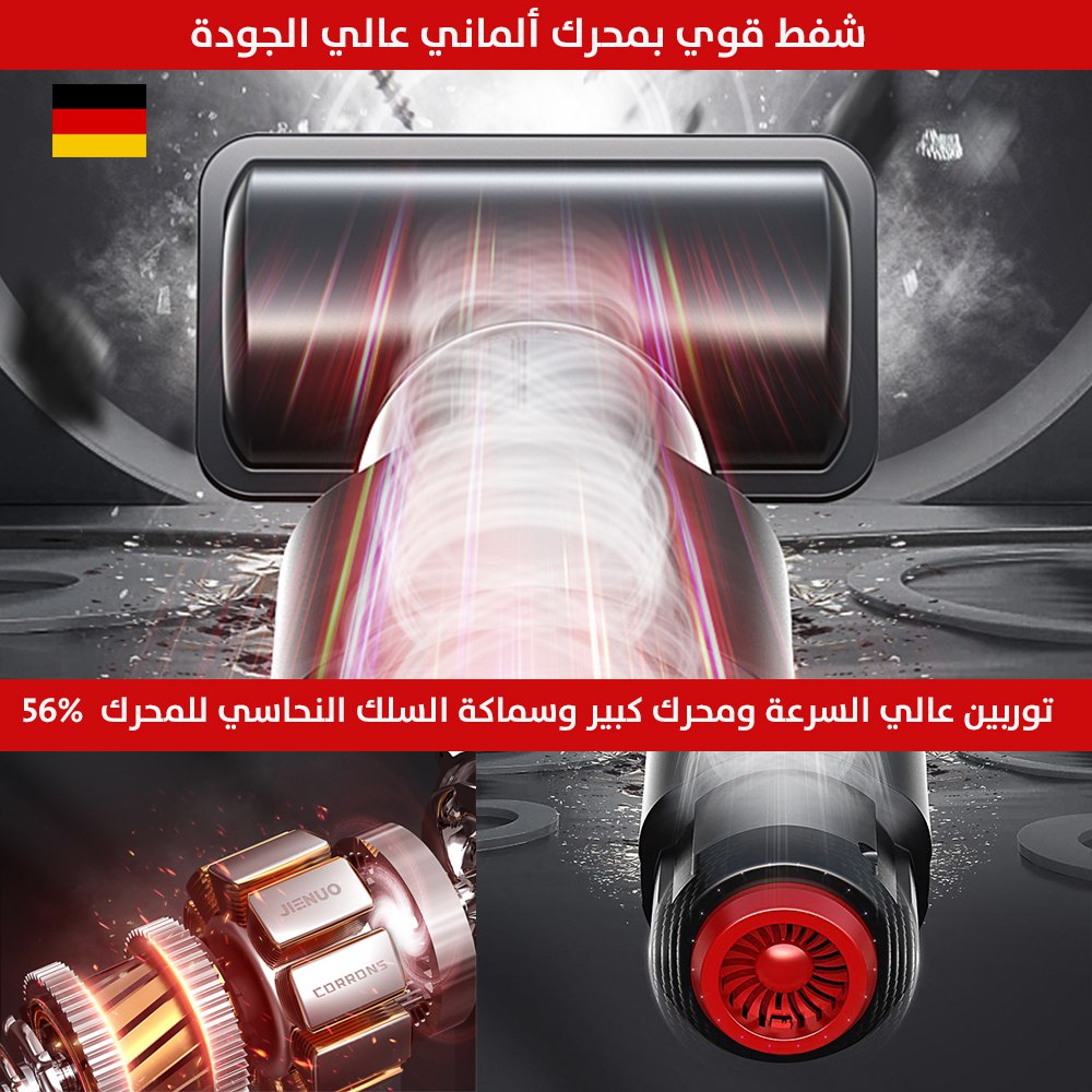 بلور ومكنسة للسيارة تعمل بالشحن  السيارات والنقل