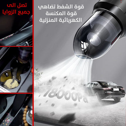 بلور ومكنسة للسيارة تعمل بالشحن  السيارات والنقل