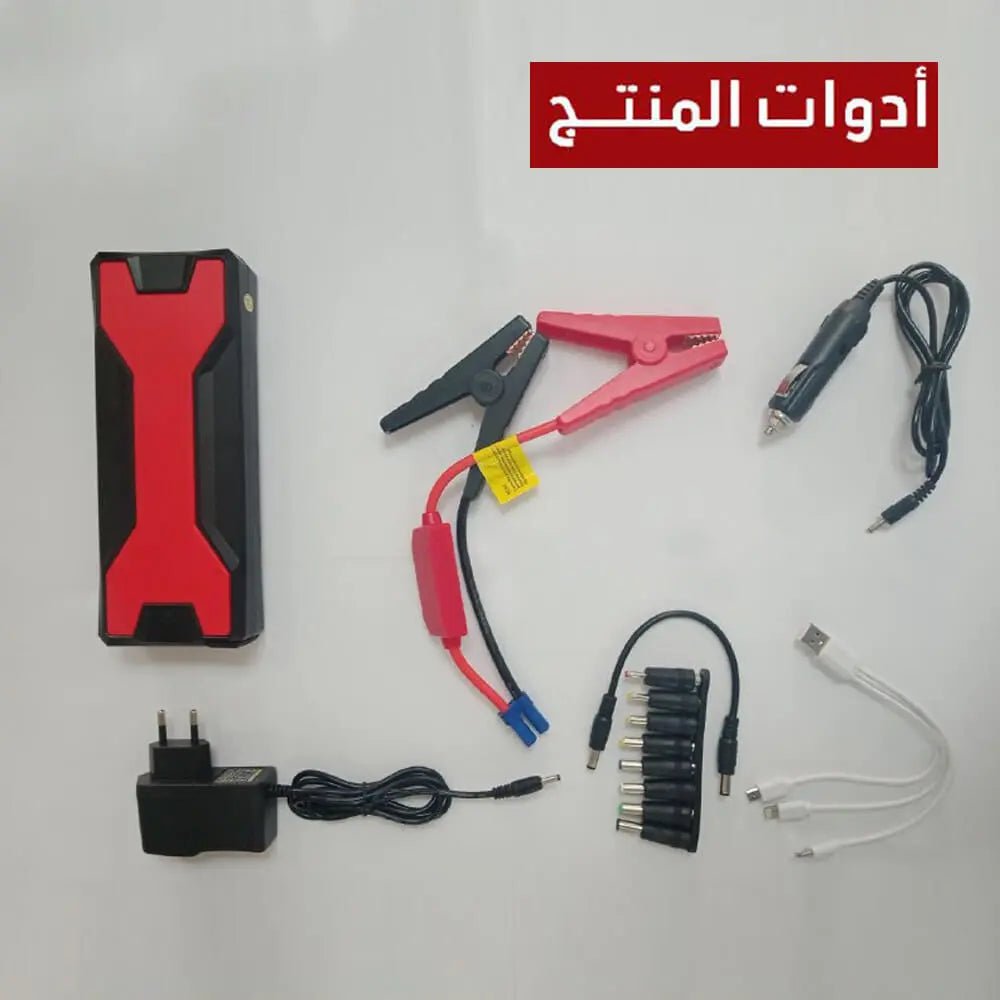 بوربانك شحن سريع للسيارات متعدد الإستخدام Power bank fast charging for multi - use cars 1147