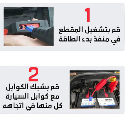 بوربانك شحن سريع للسيارات متعدد الإستخدام Power bank fast charging for multi - use cars 1147