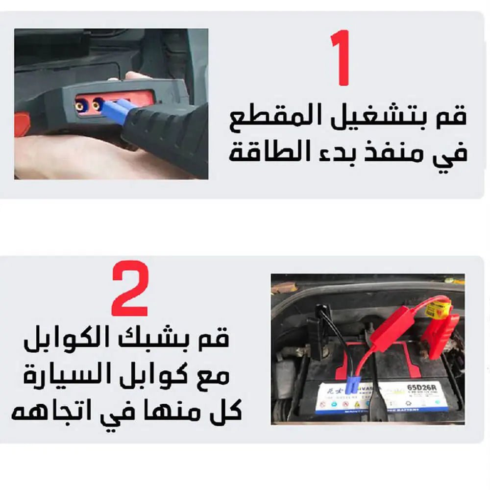 بوربانك شحن سريع للسيارات متعدد الإستخدام Power bank fast charging for multi - use cars 1147