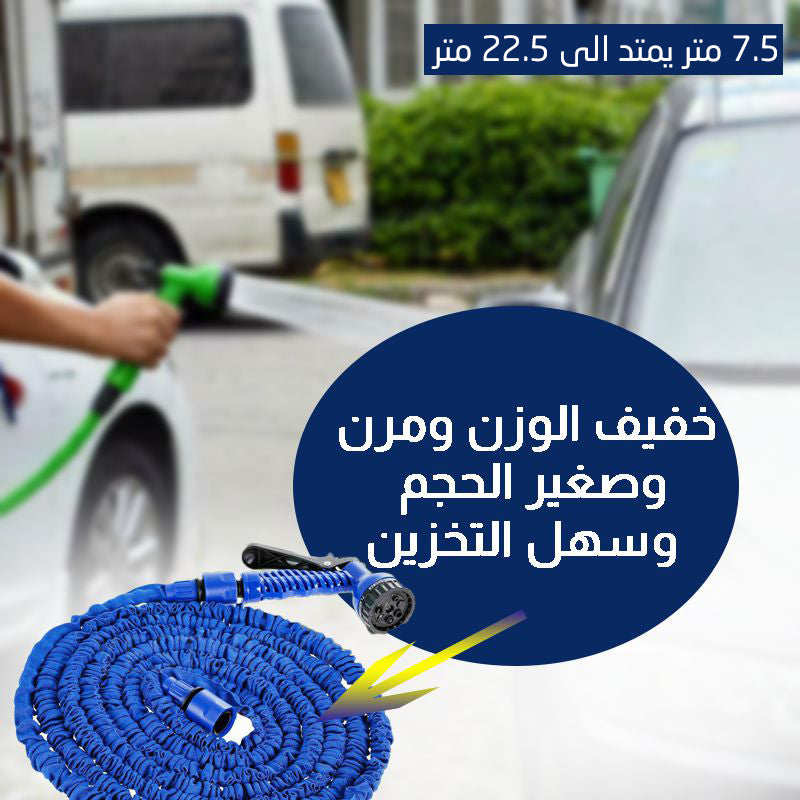 بربيش سحري 22.5 متر MAGIC HOSE  أدوات حديقة