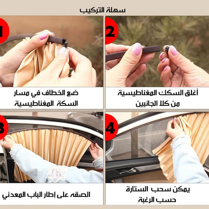 ستائر السيارة المغناطيسية  للزجاج  الجانبي الأمامي والخلفي ٤ شبابيك  قطع سيارات