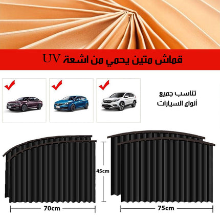 ستائر السيارة المغناطيسية  للزجاج  الجانبي الأمامي والخلفي ٤ شبابيك  قطع سيارات