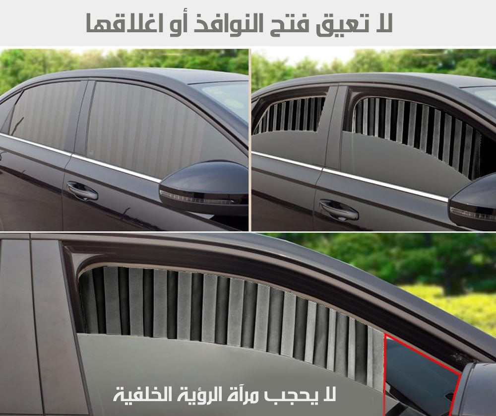 ستائر السيارة المغناطيسية  للزجاج  الجانبي الأمامي والخلفي ٤ شبابيك  قطع سيارات