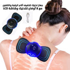 Cervical Mini Messager جهاز تدليك لتخفيف آلام الرقبة والكتفين مع 8 أوضاع للتدليك وشاشة LCD 2577