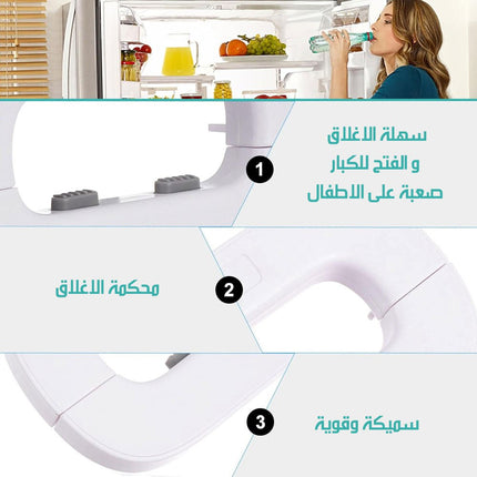 Child safety lock قفل امان للثلاجة للأطفال  معدات منزلية