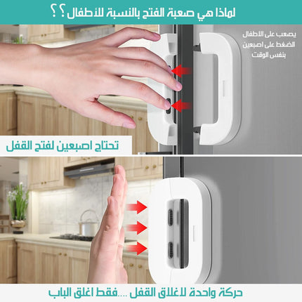 Child safety lock قفل امان للثلاجة للأطفال  معدات منزلية