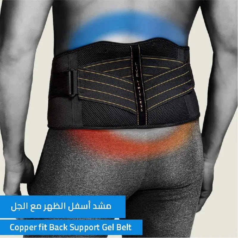 Copper Fit Back Support Gel Belt مشد اسفل الظهر مع الجل 98