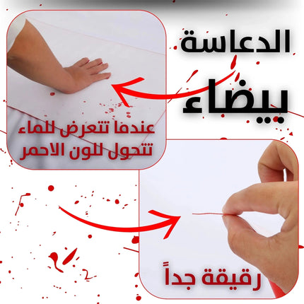 دعاسة الحمام المخيفة Bloody bath mat 3096