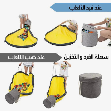 دلو وبساط لتخزين الالعاب 3222