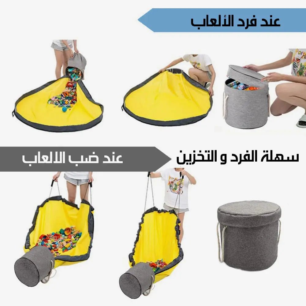 دلو وبساط لتخزين الالعاب 3222