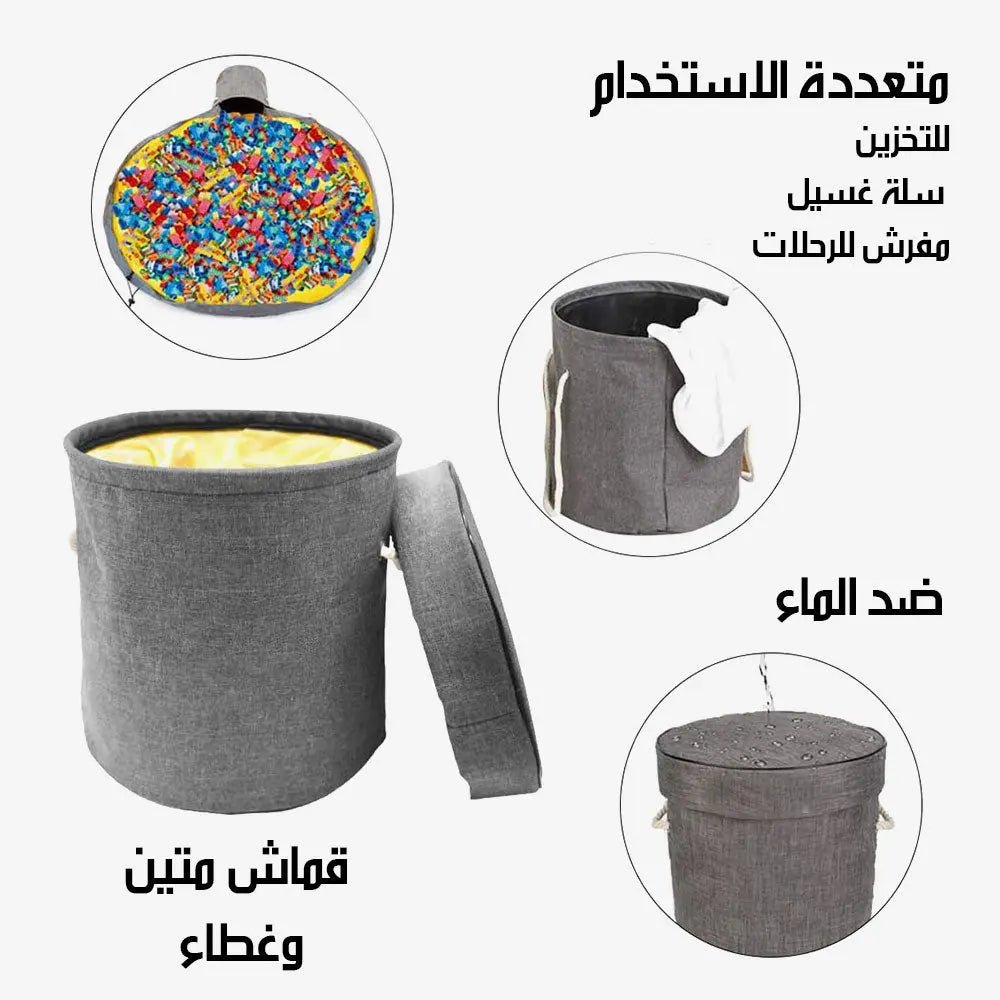 دلو وبساط لتخزين الالعاب 3222