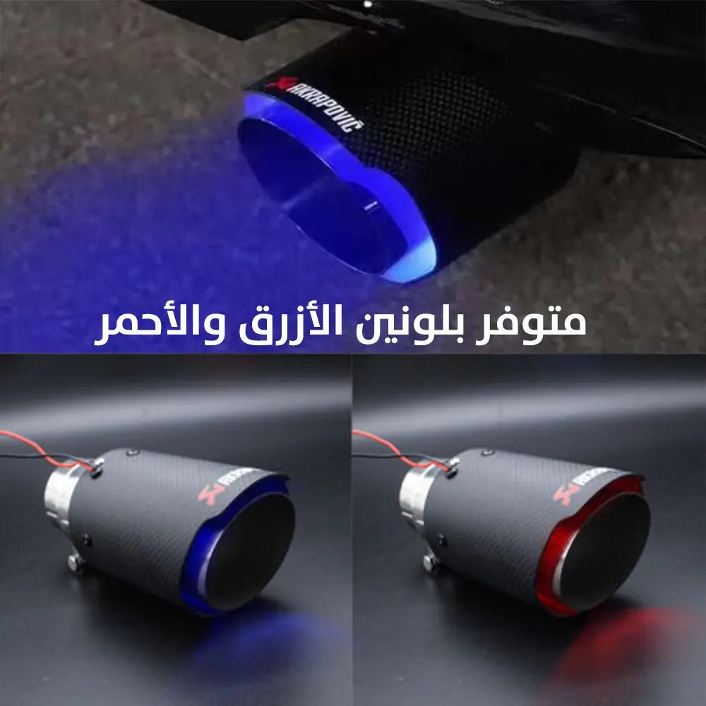 ضوء أكزوزت سيارة Car Exhaust Light 2631