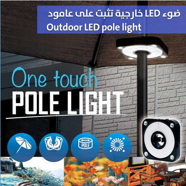 ضوء LED خارجية تثبت على عامود Outdoor LED pole light 3150