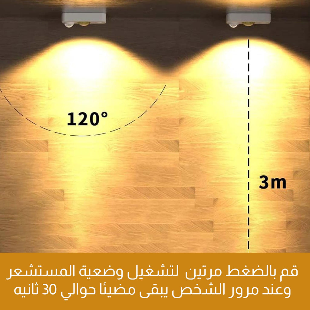 ضوء ليد مستشعر الحركة ليلي قابل لإعادة الشحن LED Motion Sensor Puck Light, Rechargeable  إضاءة منزلية