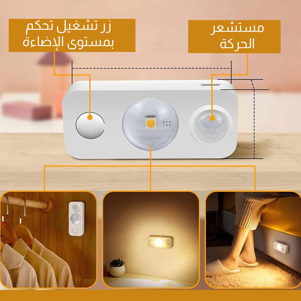 ضوء ليد مستشعر الحركة ليلي قابل لإعادة الشحن LED Motion Sensor Puck Light, Rechargeable  إضاءة منزلية