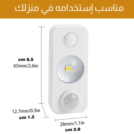 ضوء ليد مستشعر الحركة ليلي قابل لإعادة الشحن LED Motion Sensor Puck Light, Rechargeable  إضاءة منزلية