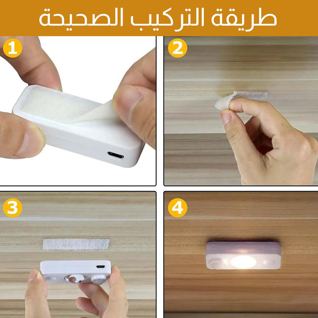 ضوء ليد مستشعر الحركة ليلي قابل لإعادة الشحن LED Motion Sensor Puck Light, Rechargeable  إضاءة منزلية