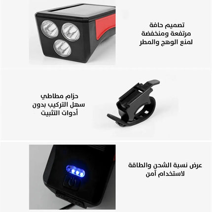 ضو وزامور للبسكليتات يعمل بالطاقة الشمسية Solar powered searchlight 2663