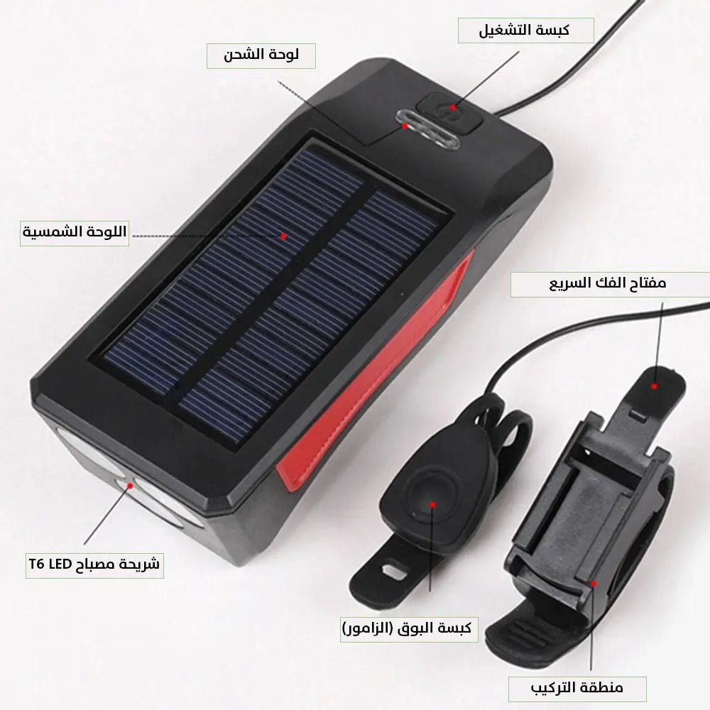 ضو وزامور للبسكليتات يعمل بالطاقة الشمسية Solar powered searchlight 2663