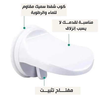 دواسة قدم للاستحمام Shower Foot Rest Suction Cup 3239