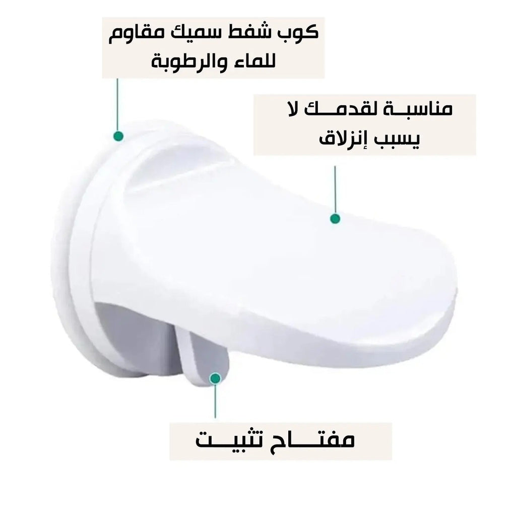 دواسة قدم للاستحمام Shower Foot Rest Suction Cup 3239