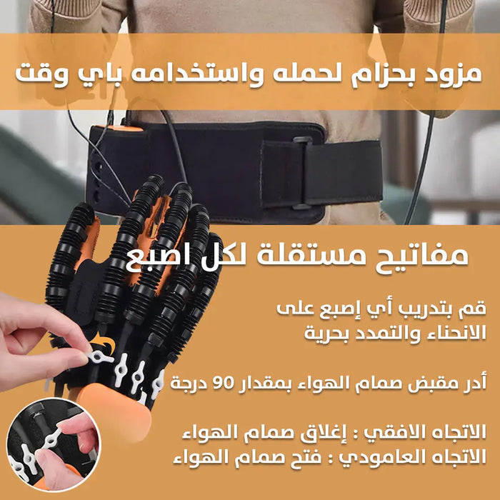 قفاز روبوتي لإعادة تأهيل ضعف اليد (جهة واحدة) Rehabilitation Robotic Glove -  