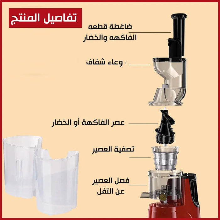 عصارة عصير كهربائية Sonifer SLOW JUICER SF-5537 -  