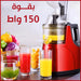 عصارة عصير كهربائية Sonifer SLOW JUICER SF-5537 -  