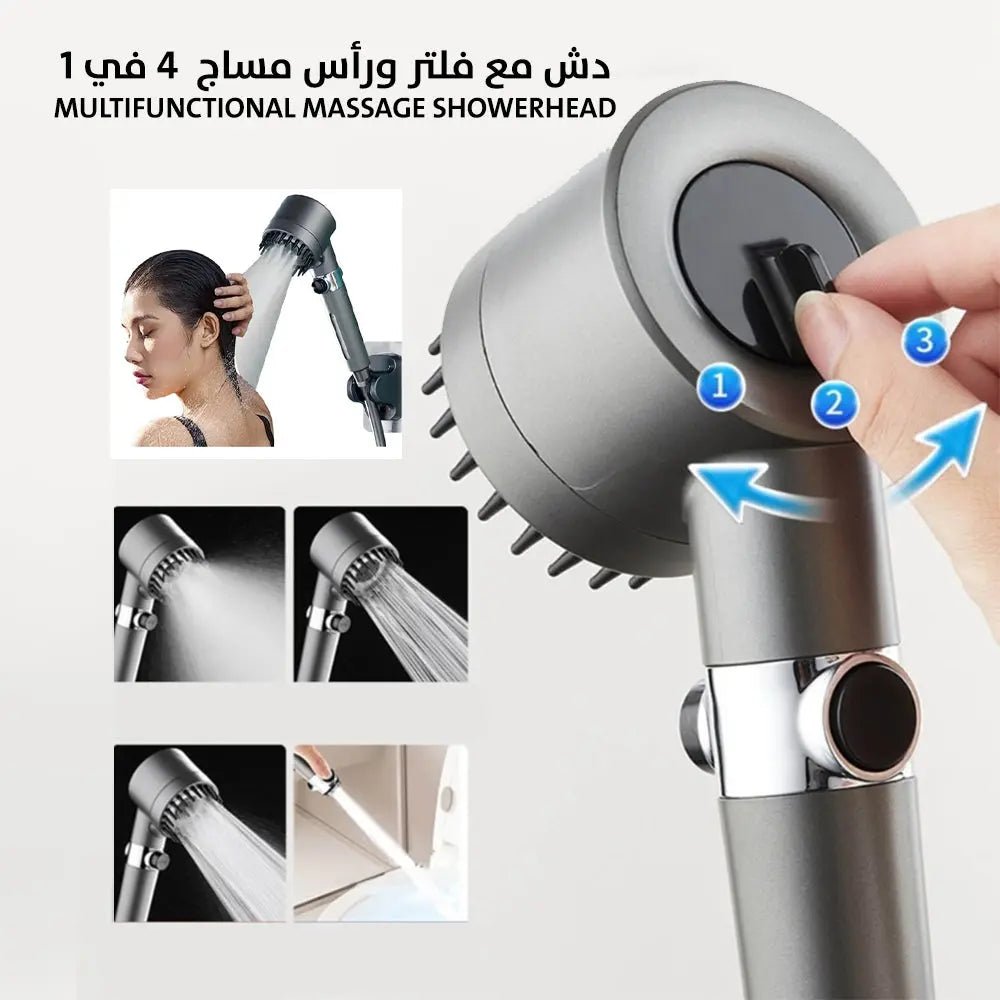 دش مع فلتر ورأس مساج 4 في 1 Multifunctional Massage Showerhead 2715