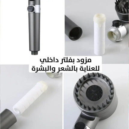 دش مع فلتر ورأس مساج 4 في 1 Multifunctional Massage Showerhead 2715