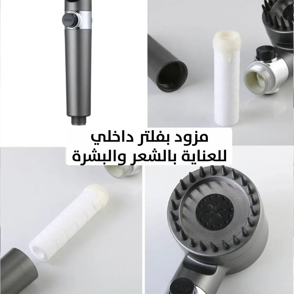 دش مع فلتر ورأس مساج 4 في 1 Multifunctional Massage Showerhead 2715