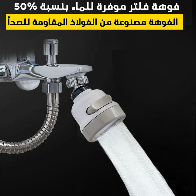 دش منزلي لحنفية الماء  أدوات حمام