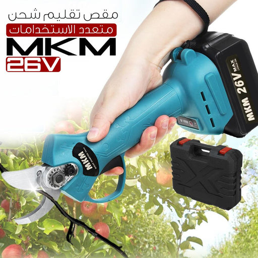 مقص تقليم شحن MKM 26V متعدد الإستخدامات  عدد صناعية وصيانة