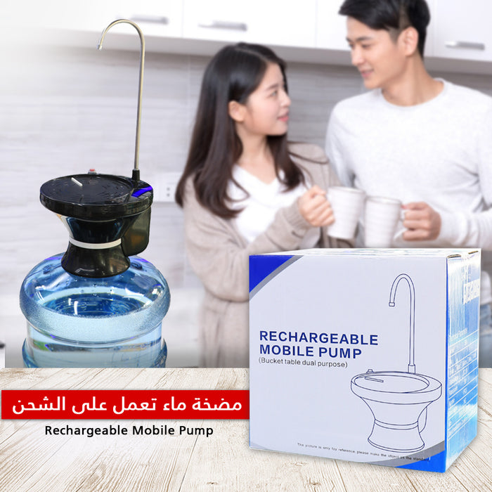 مضخة ماء تعمل على الشحن Rechargeable Mobile Pump  أدوات المطبخ