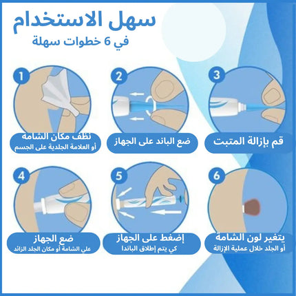 جهاز ازالة الثواليل بعددة رؤوس  أدوات صحية