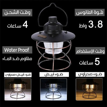 فانوس بضوئين يعمل بالشحن Charging Lantern 1957