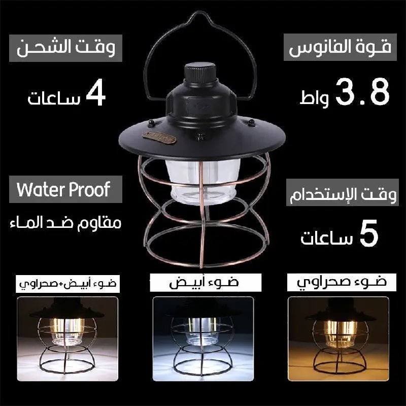 فانوس بضوئين يعمل بالشحن Charging Lantern 1957