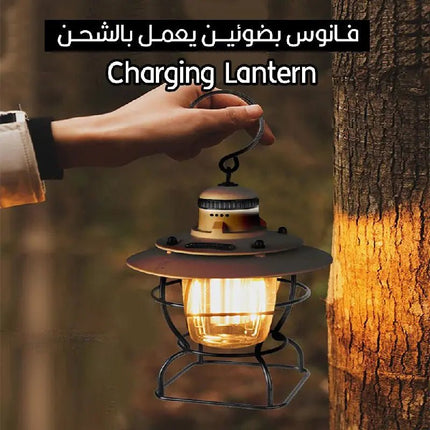 فانوس بضوئين يعمل بالشحن Charging Lantern 1957