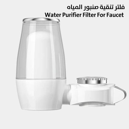 فلتر تنقية صنبور المياه Water Purifier Filter For Faucet 3080