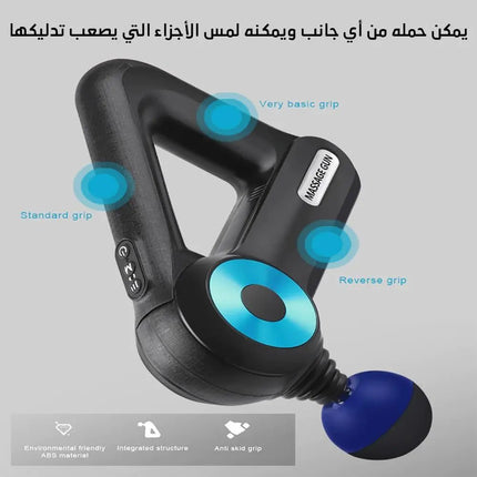 فرد مساج متطور ب 12 رأس Massage Gun 12 Massage Heads 1251