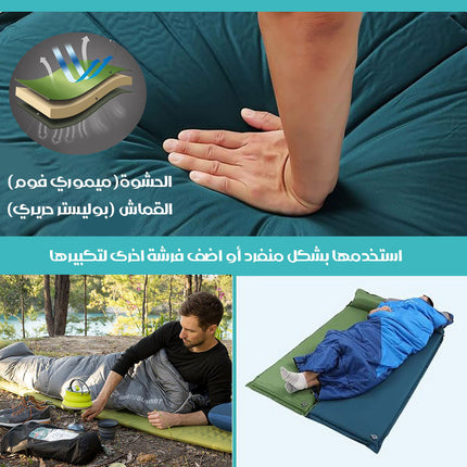 فرشة هوائية ذاتية النفخ  أدوات تخييم