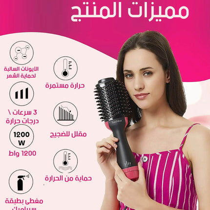 فرشاة الشعر الحرارية 1200 واط 3 ب 1 1079