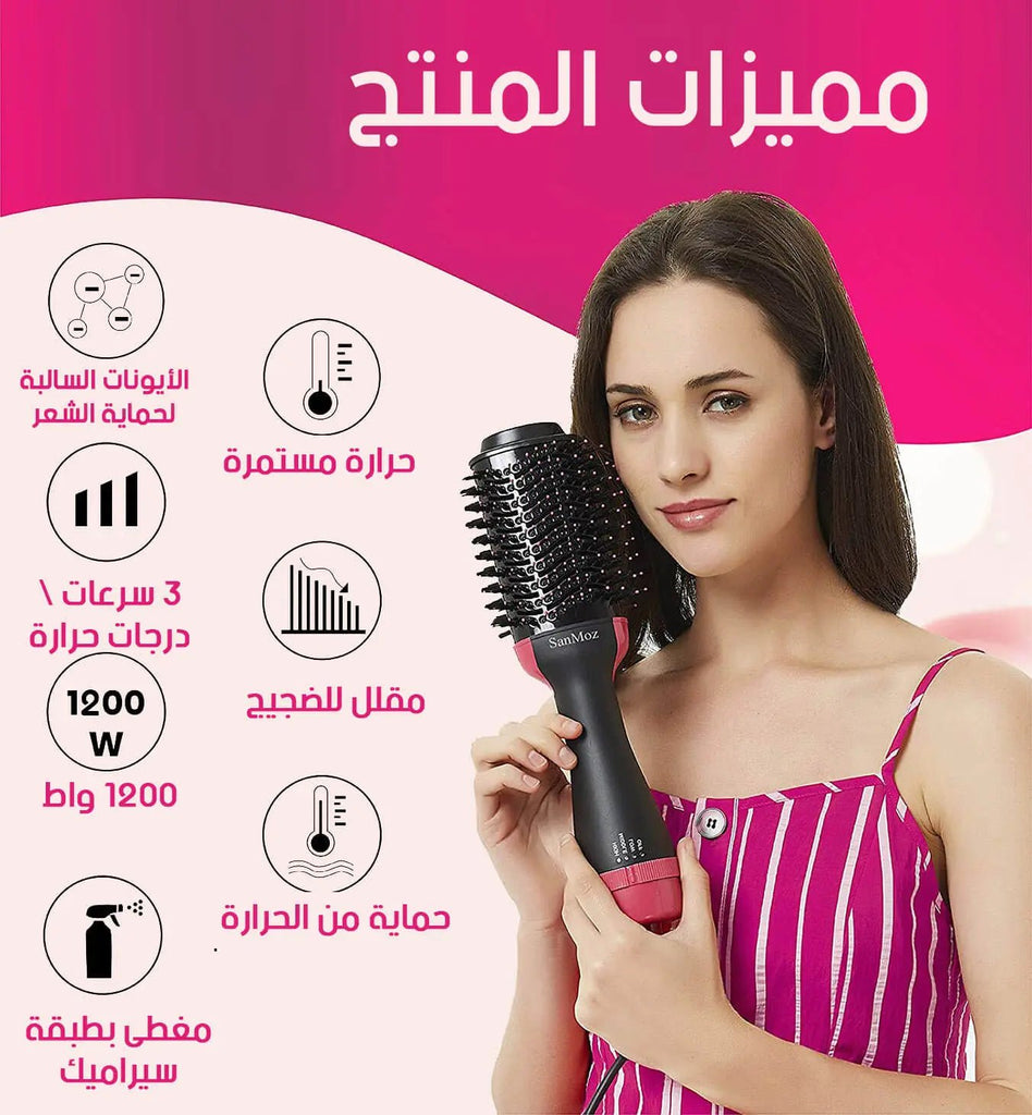 فرشاة الشعر الحرارية 1200 واط 3 ب 1 1079