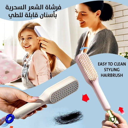 فرشاة الشعر السحرية قابل للسحب لتنظيف تلقائي Magic Hair Comb 3214