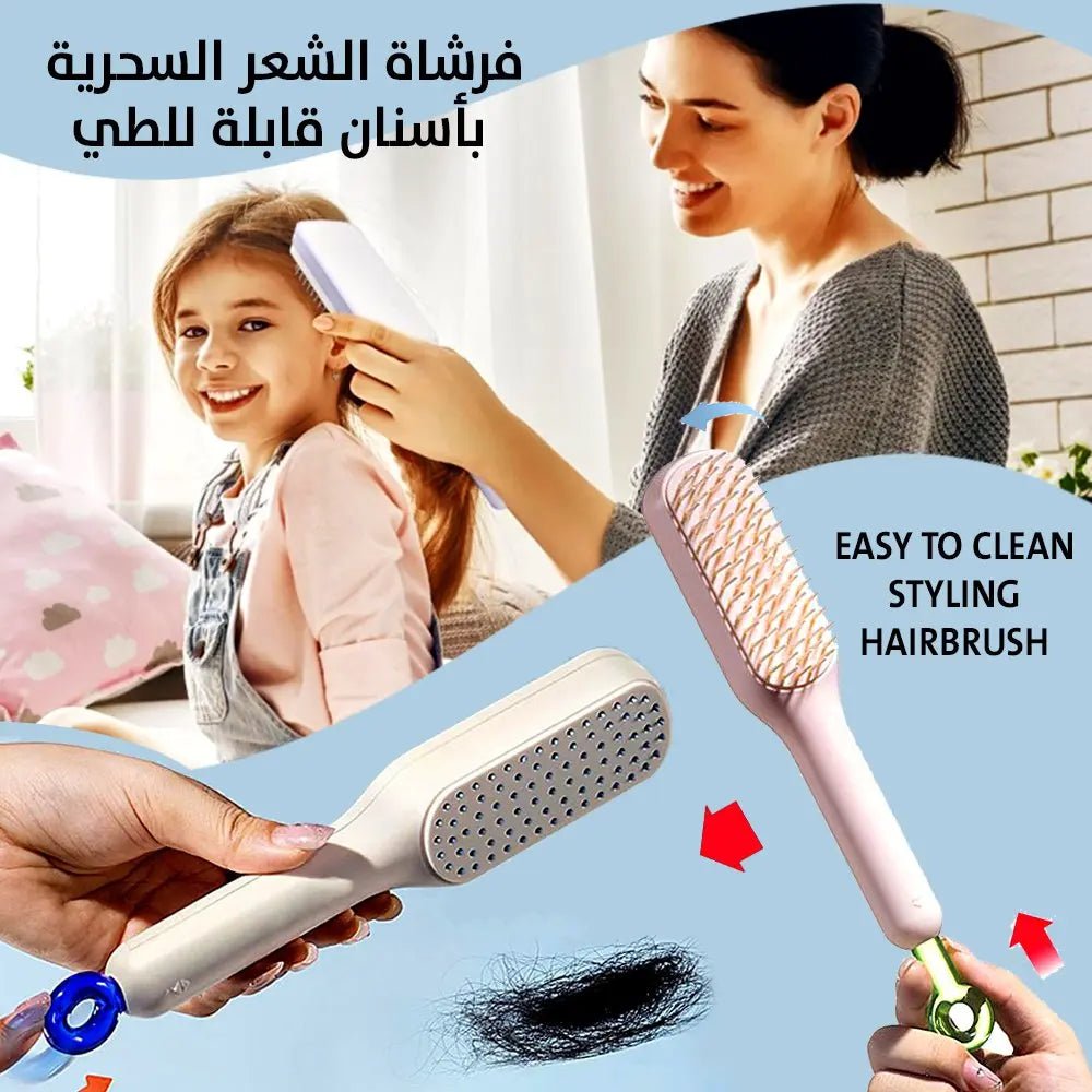 فرشاة الشعر السحرية قابل للسحب لتنظيف تلقائي Magic Hair Comb 3214
